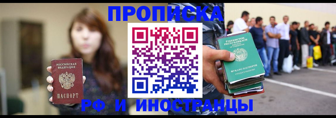 временная прописка в Горнозаводске