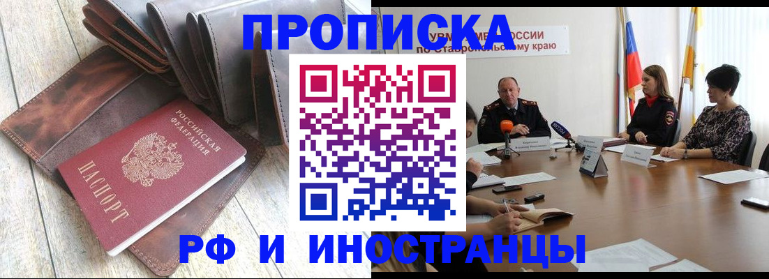 прописка для военкомата в Горнозаводске